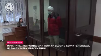 Мужчине, устроившему пожар в доме сожительницы, избрали меру пресечения Мужчине, устроившему пожар в доме сожительницы, избрали меру пресечения