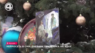 Нейросеть в СМИ: дневник праздника на ВДНХ Нейросеть в СМИ: дневник праздника на ВДНХ