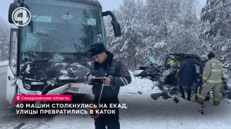 40 машин столкнулись на ЕКАД, улицы превратились в каток 40 машин столкнулись на ЕКАД, улицы превратились в каток