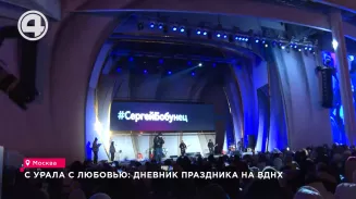 С Урала с любовью: дневник праздника на ВДНХ С Урала с любовью: дневник праздника на ВДНХ