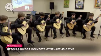Детская школа искусств отмечает 45-летие Детская школа искусств отмечает 45-летие