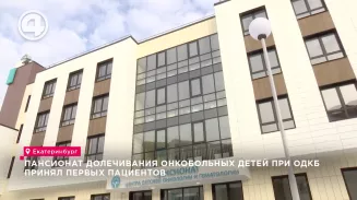 Пансионат долечивания онкобольных детей при ОДКБ принял первых пациентов Пансионат долечивания онкобольных детей при ОДКБ принял первых пациентов