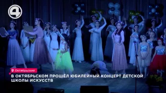 В Октябрьском прошёл юбилейный концерт детской школы искусств В Октябрьском прошёл юбилейный концерт детской школы искусств