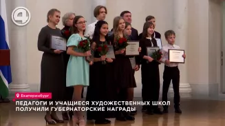Педагоги и учащиеся художественных школ получили губернаторские награды Педагоги и учащиеся художественных школ получили губернаторские награды
