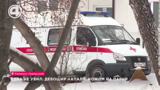 Едва не убил: дебошир напал с ножом на парня Едва не убил: дебошир напал с ножом на парня