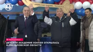 Будущих чемпионов по хоккею с мячом теперь будут готовить в Первоуральске Будущих чемпионов по хоккею с мячом теперь будут готовить в Первоуральске