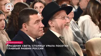 Праздничный концерт в честь Хануки прошёл в Екатеринбурге Праздничный концерт в честь Хануки прошёл в Екатеринбурге