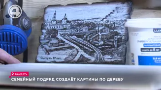 Мастерскую по производству картин по дереву открыли супруги из Сысерти Мастерскую по производству картин по дереву открыли супруги из Сысерти
