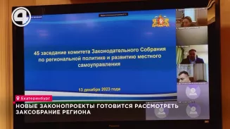 Генпланы свердловских городов теперь будут утверждать парламентарии региона Генпланы свердловских городов теперь будут утверждать парламентарии региона