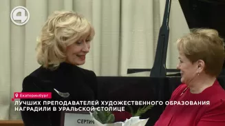Лучших преподавателей художественного образования региона удостоили наградами за профессиональное мастерство Лучших преподавателей художественного образования региона удостоили наградами за профессиональное мастерство
