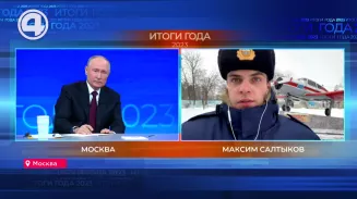 Впервые Владимир Путин подвел итоги года, отвечая на вопросы жителей и журналистов Впервые Владимир Путин подвел итоги года, отвечая на вопросы жителей и журналистов