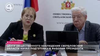 Более 7 000 человек от Общественной палата региона будут следить за ходом выборов Президента Более 7 000 человек от Общественной палата региона будут следить за ходом выборов Президента