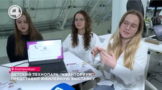 Лучшие инновационные разработки представили на выставке воспитанники технопарка “Кванториум” Лучшие инновационные разработки представили на выставке воспитанники технопарка “Кванториум”