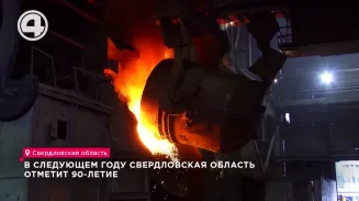 Памятный подарок может выбрать каждый свердловчанин на юбилей области Памятный подарок может выбрать каждый свердловчанин на юбилей области