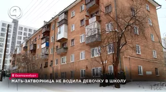 Девочку-маугли, которая никогда не училась в школе, нашли полицейские Екатеринбурга Девочку-маугли, которая никогда не училась в школе, нашли полицейские Екатеринбурга