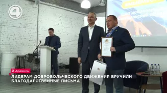 Самых активных волонтёров наградили на Урале Самых активных волонтёров наградили на Урале