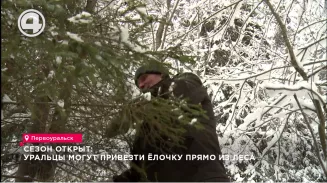 В предновогодние праздники в свердловских лесах усилено патрулирование В предновогодние праздники в свердловских лесах усилено патрулирование