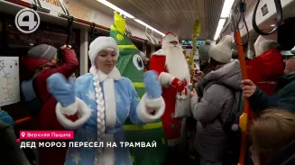 Новогодний флешмоб прошёл в трамвае №333, который следует из Екатеринбурга в Верхнюю Пышму Новогодний флешмоб прошёл в трамвае №333, который следует из Екатеринбурга в Верхнюю Пышму