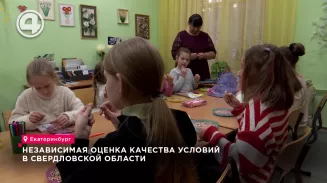 Независимую оценку качества получила деятельность организаций дополнительного образования Независимую оценку качества получила деятельность организаций дополнительного образования