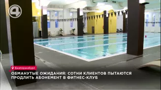 Липовыми оказались абонементы у клиентов премиального фитнес-клуба во Втузгородке Липовыми оказались абонементы у клиентов премиального фитнес-клуба во Втузгородке