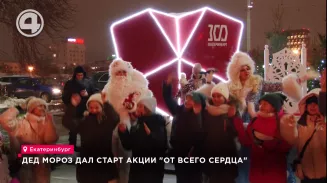 На Плотинке Дед Мороз со Снегурочкой дали старт новогодней акции "От всего сердца" На Плотинке Дед Мороз со Снегурочкой дали старт новогодней акции "От всего сердца"
