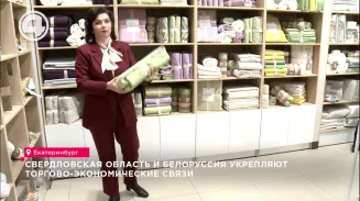 В рамках взаимного сотрудничества в Екатеринбурге открылся белорусский мультибрендовый магазин В рамках взаимного сотрудничества в Екатеринбурге открылся белорусский мультибрендовый магазин