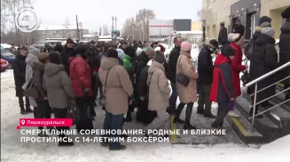 В Первоуральске простились с 14-летним боксером, погибшим во время соревнований В Первоуральске простились с 14-летним боксером, погибшим во время соревнований
