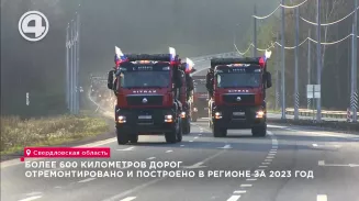Более 600 километров дорог отремонтировано и построено в регионе за 2023 год Более 600 километров дорог отремонтировано и построено в регионе за 2023 год