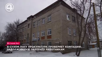 В Сухом Логу прокуратура проверяет компанию, задолжавшую зарплату работникам