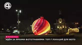 Идём за яркими фотографиями: топ-7 локаций для фото
