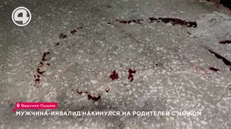 Мужчина-инвалид накинулся на родителей с ножом