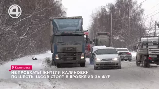Не проехать! Жители Калиновки по шесть часов стоят в пробке из-за фур