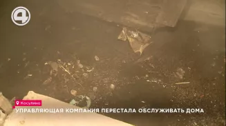 Управляющая компания перестала обслуживать дома