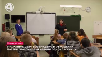 Уголовное дело возбуждено в отношении матери, чьи сыновья избили одноклассницу Уголовное дело возбуждено в отношении матери, чьи сыновья избили одноклассницу