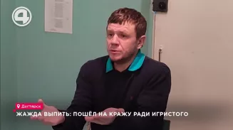 Жажда выпить: пошёл на кражу ради игристого Жажда выпить: пошёл на кражу ради игристого