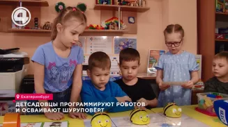 Детсадовцы программируют роботов и осваивают шуруповёрт Детсадовцы программируют роботов и осваивают шуруповёрт