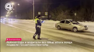 Пьяная езда и водители без прав: итоги рейда подвели госавтоинспекторы Пьяная езда и водители без прав: итоги рейда подвели госавтоинспекторы