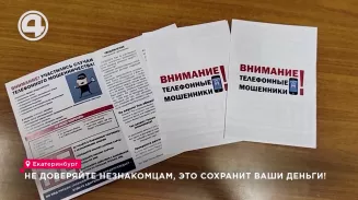 Не доверяйте незнакомцам, это сохранит ваши деньги! Не доверяйте незнакомцам, это сохранит ваши деньги!