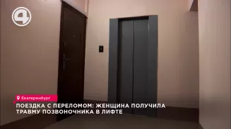 Поездка с переломом: женщина получила травму позвоночника в лифте Поездка с переломом: женщина получила травму позвоночника в лифте