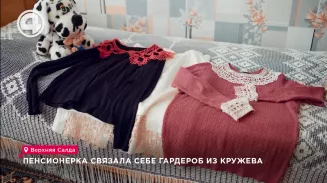 Пенсионерка связала себе гардероб из кружева Пенсионерка связала себе гардероб из кружева