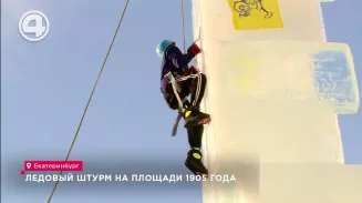 Ледовый штурм на площади 1905 года Ледовый штурм на площади 1905 года