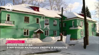 Уснула навсегда: 5-месячная малышка умерла в кроватке Уснула навсегда: 5-месячная малышка умерла в кроватке