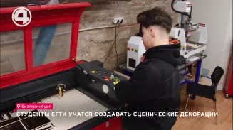 Студенты ЕГТИ учатся создавать сценические декорации