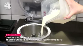 Счастье на палочке: тестируем популярные рецепты мороженого