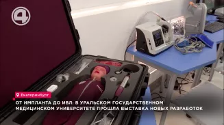 От импланта до ИВЛ: в уральском медицинском университете прошла выставка новых разработок