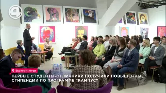 Богатство в знаниях: первые студенты-отличники получили повышенные стипендии по программе "Кампус"