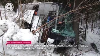 Автобус с юными хоккеистами столкнулся на трассе с легковым автомобилем Автобус с юными хоккеистами столкнулся на трассе с легковым автомобилем