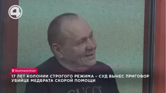 17 лет колонии строгого режима – суд вынес приговор убийце медбрата скорой помощи 17 лет колонии строгого режима – суд вынес приговор убийце медбрата скорой помощи