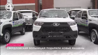 Свердловским больницам подарили новые машины Свердловским больницам подарили новые машины