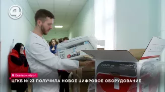 ЦГКБ № 23 получила новое цифровое оборудование ЦГКБ № 23 получила новое цифровое оборудование
